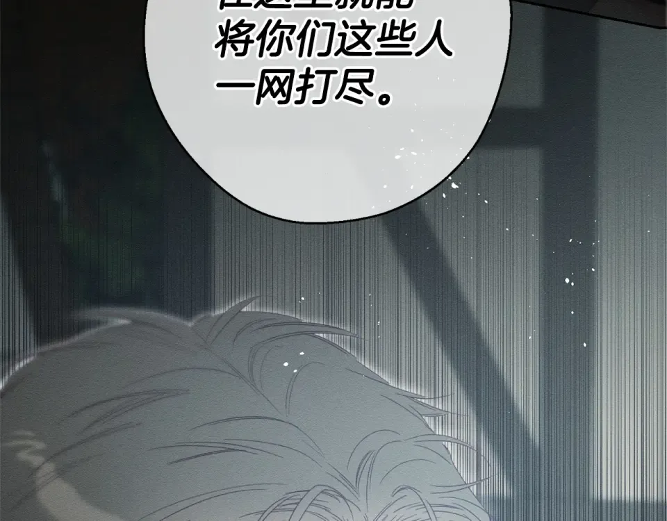 第102话 战争一触即发 第187页