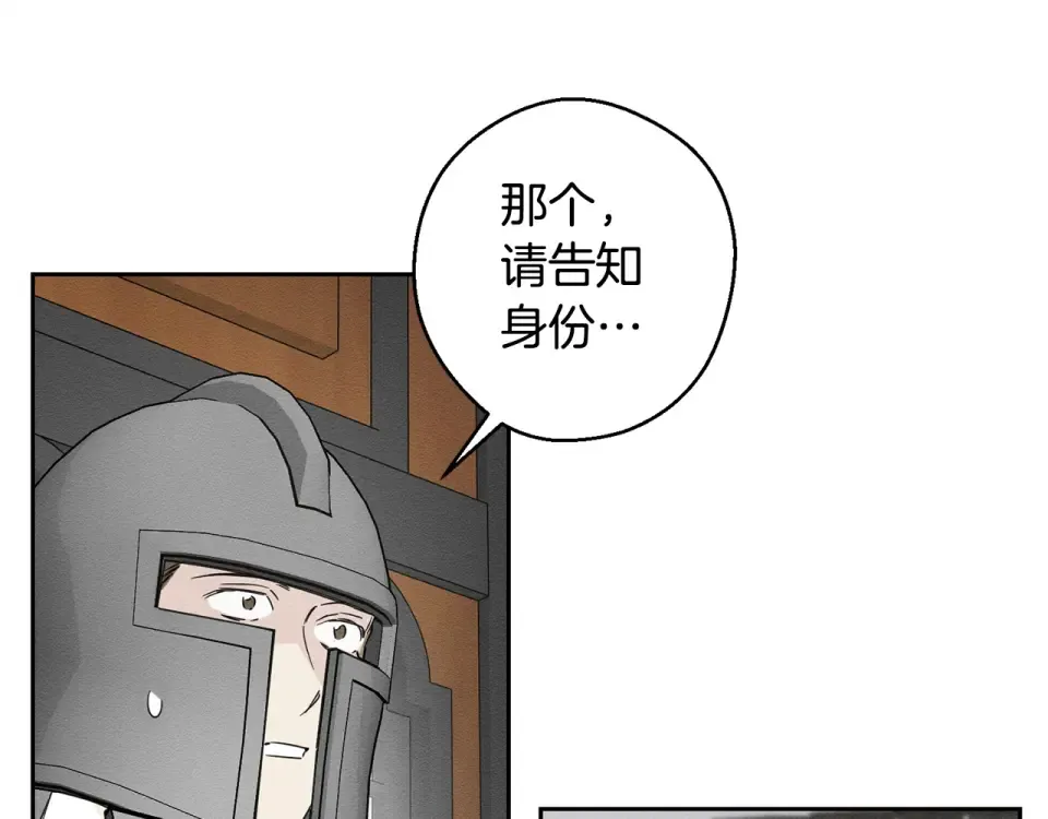 第103话 孤身勇闯皇宫 第7页
