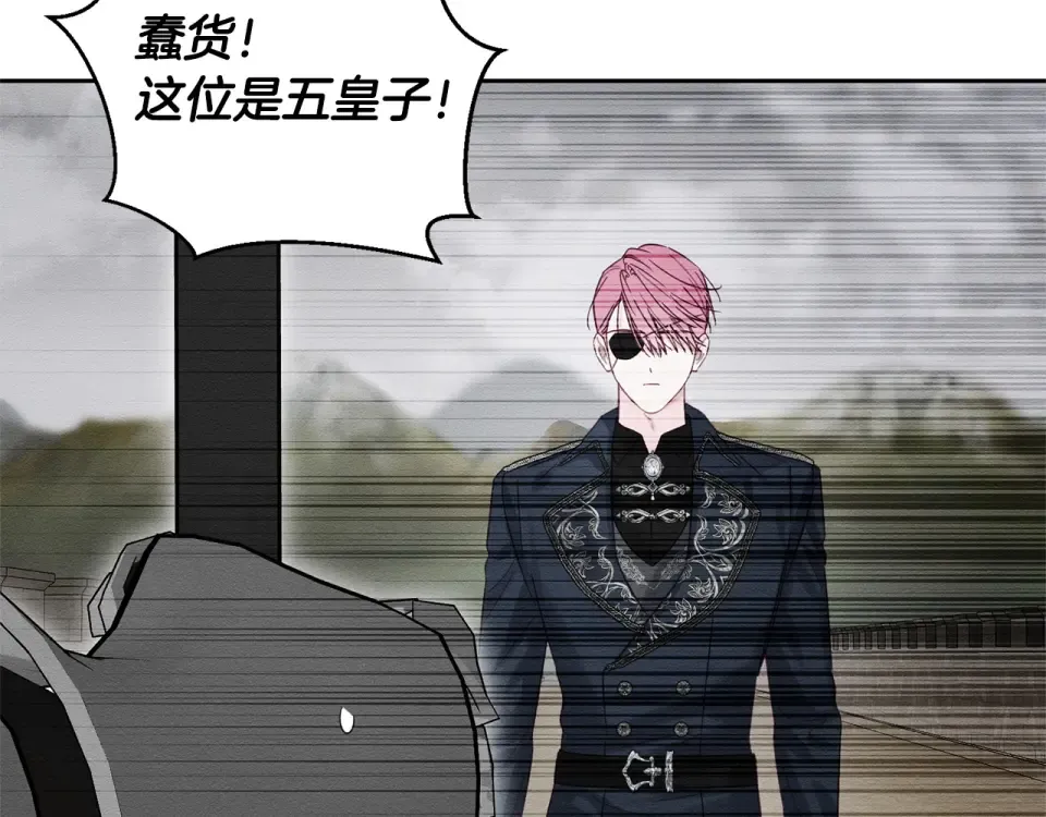 第103话 孤身勇闯皇宫 第10页
