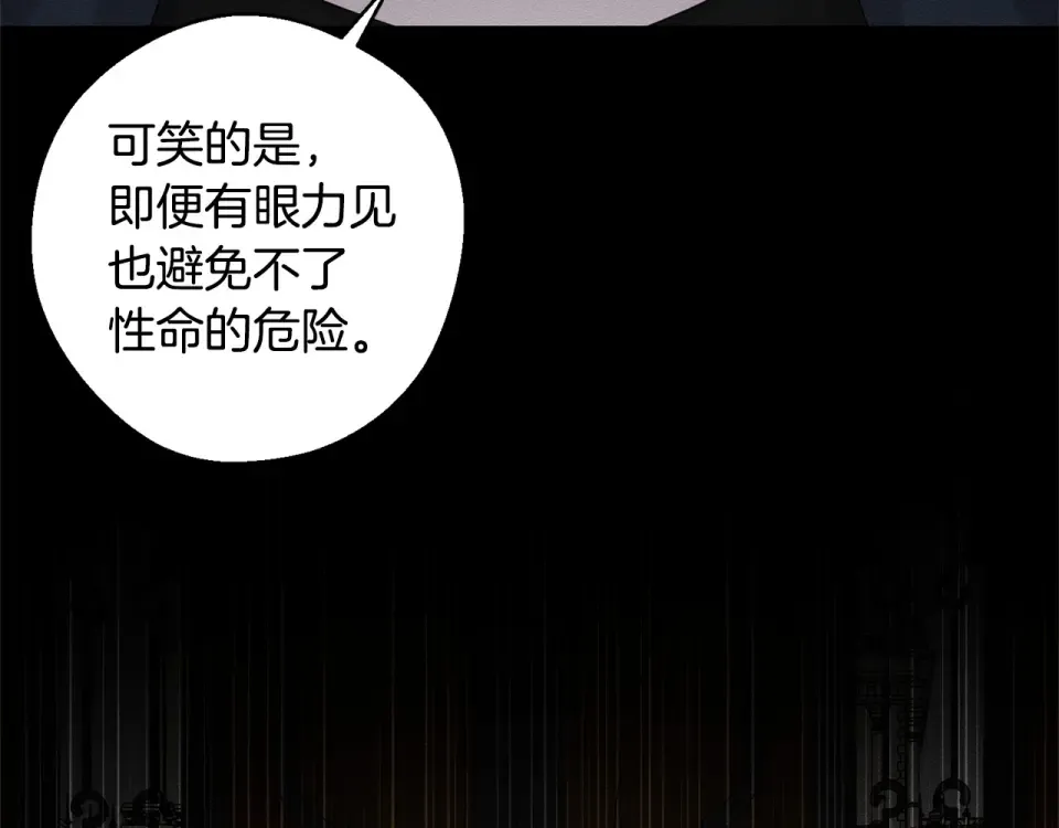 第103话 孤身勇闯皇宫 第13页