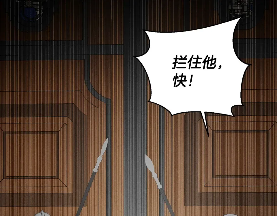 第103话 孤身勇闯皇宫 第14页