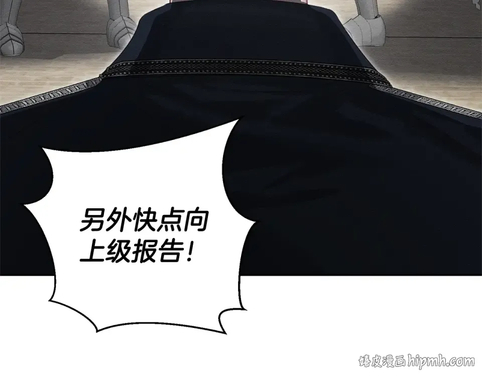 第103话 孤身勇闯皇宫 第16页