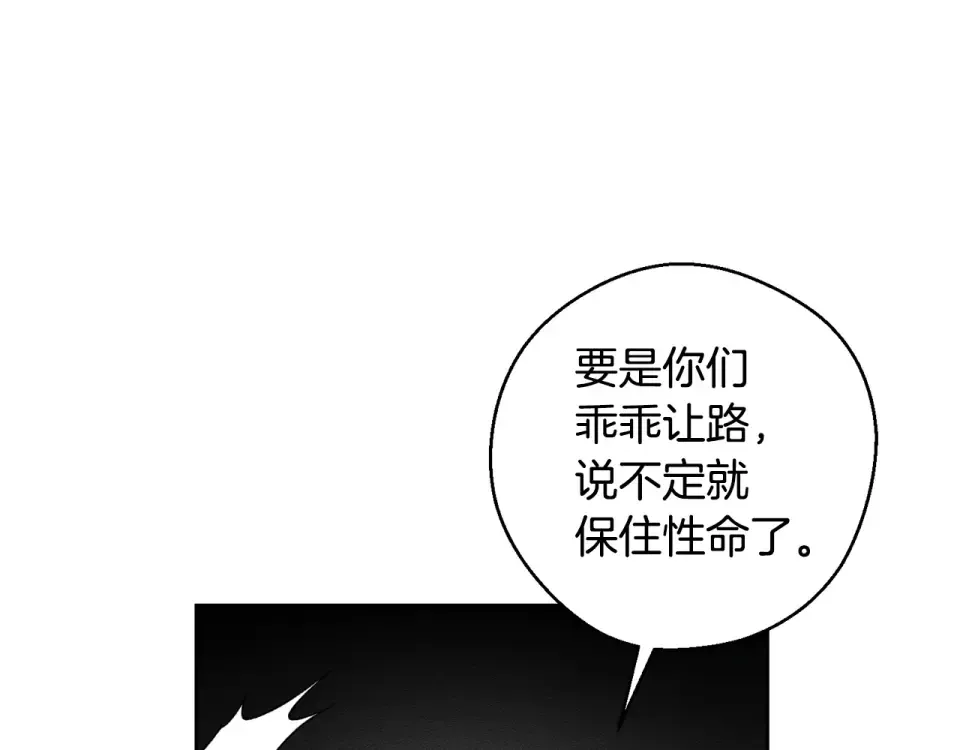 第103话 孤身勇闯皇宫 第17页