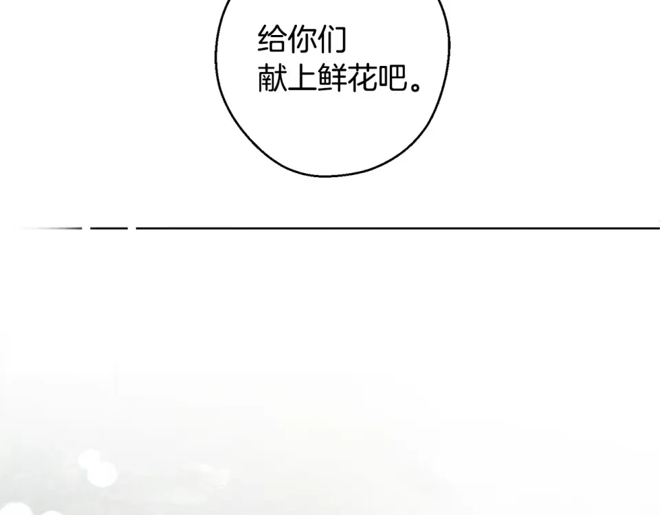 第103话 孤身勇闯皇宫 第30页