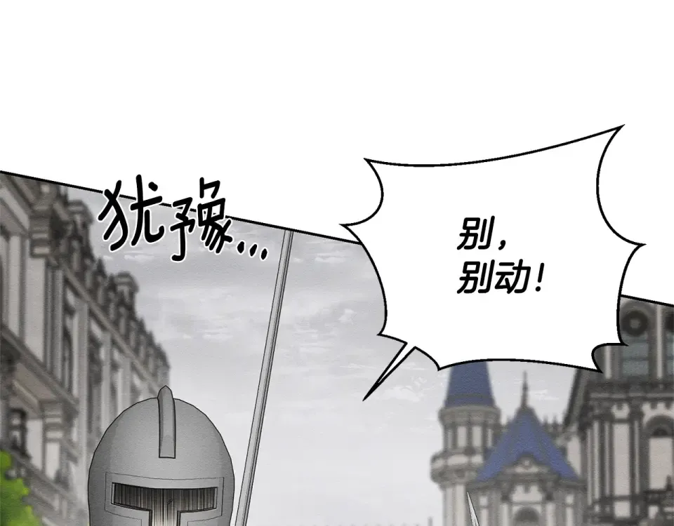 第103话 孤身勇闯皇宫 第37页