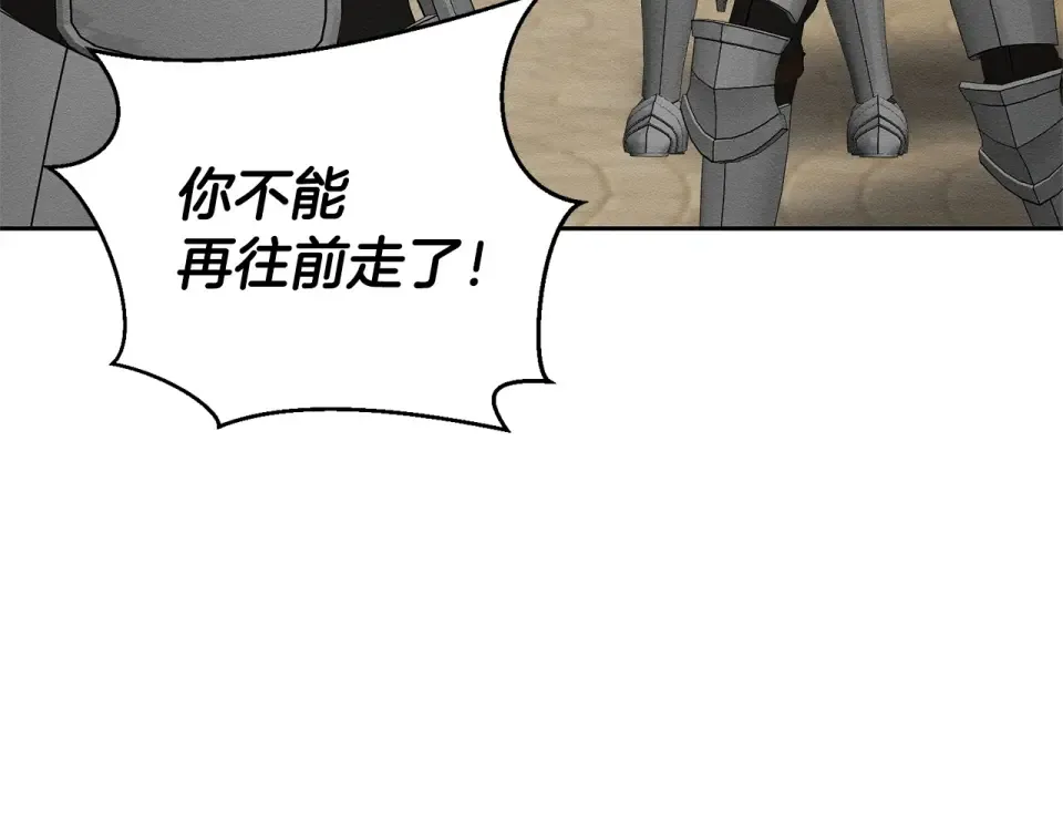 第103话 孤身勇闯皇宫 第39页