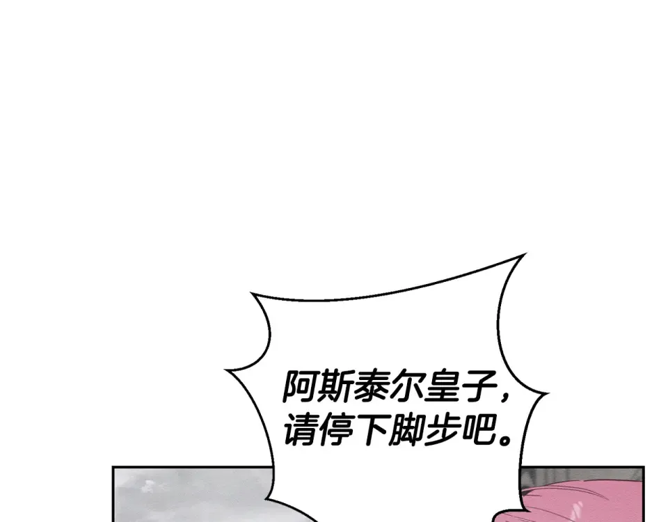 第103话 孤身勇闯皇宫 第42页