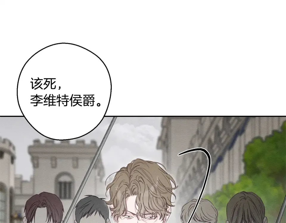 第103话 孤身勇闯皇宫 第45页