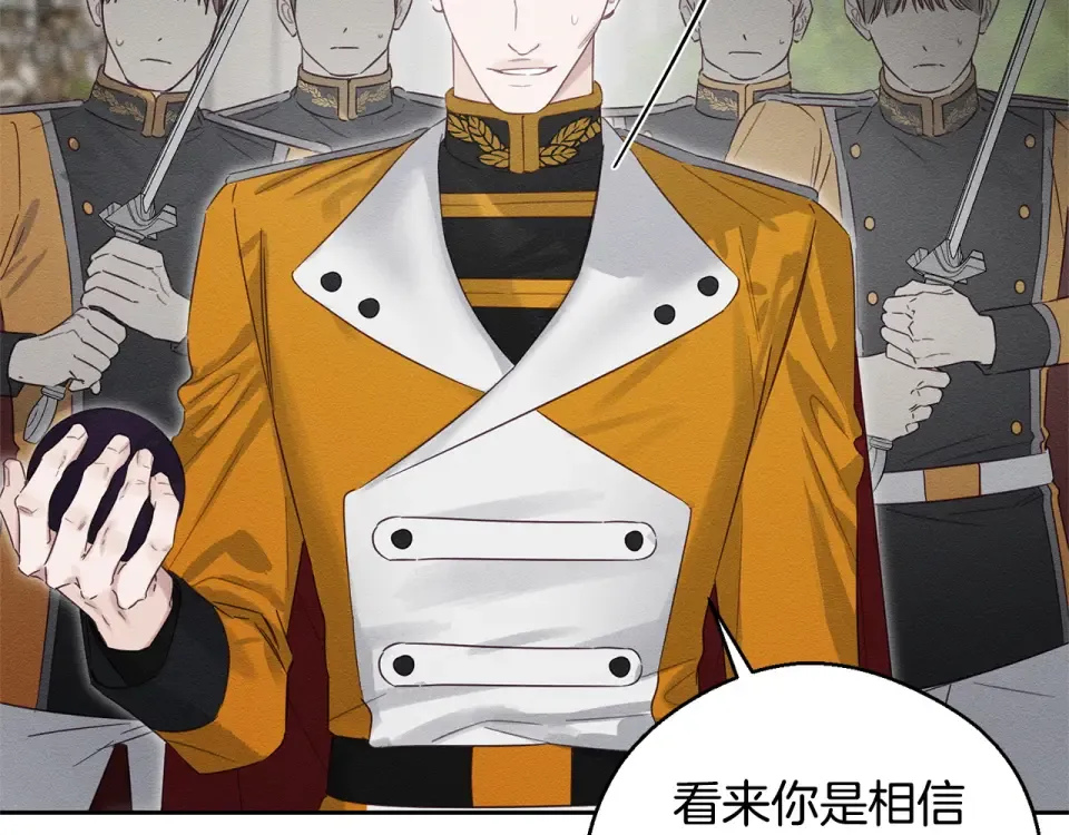 第103话 孤身勇闯皇宫 第46页