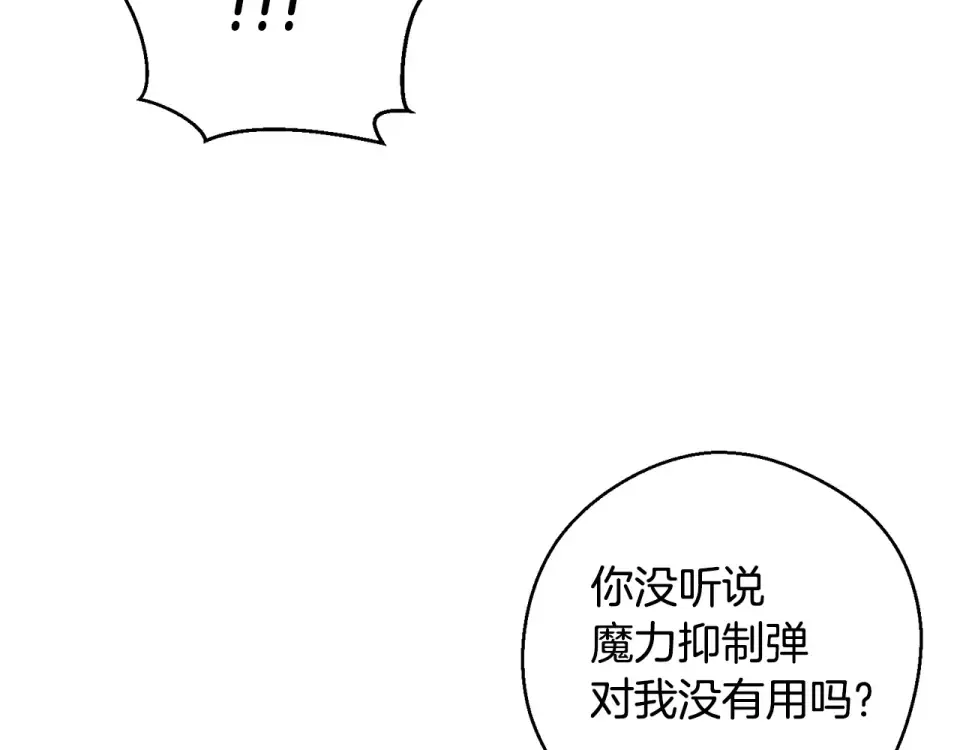 第103话 孤身勇闯皇宫 第51页