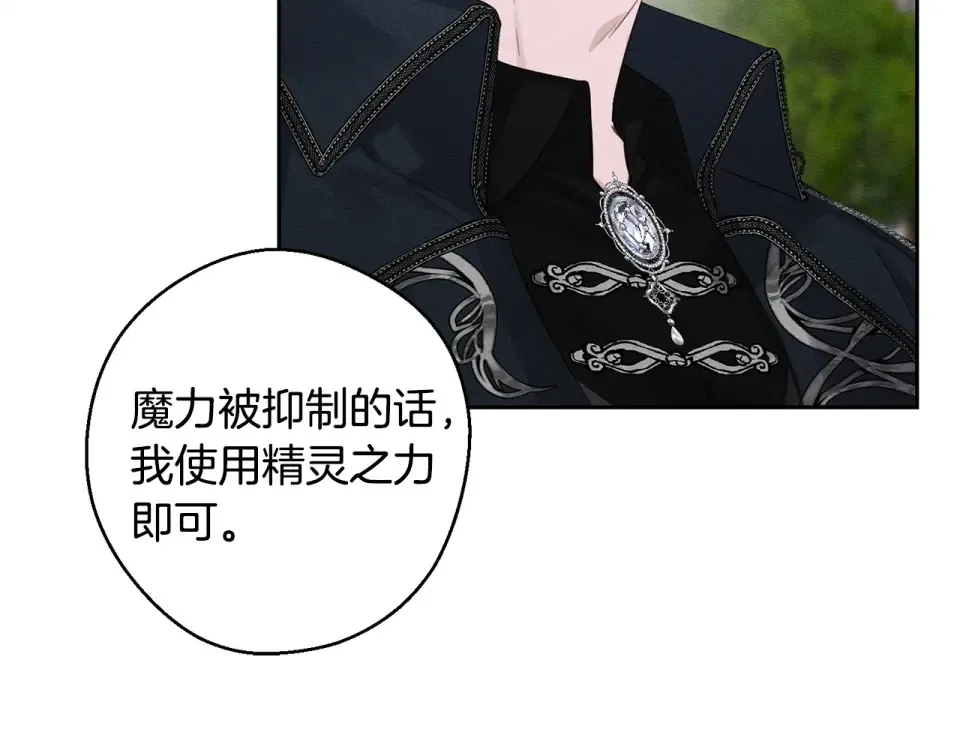 第103话 孤身勇闯皇宫 第53页