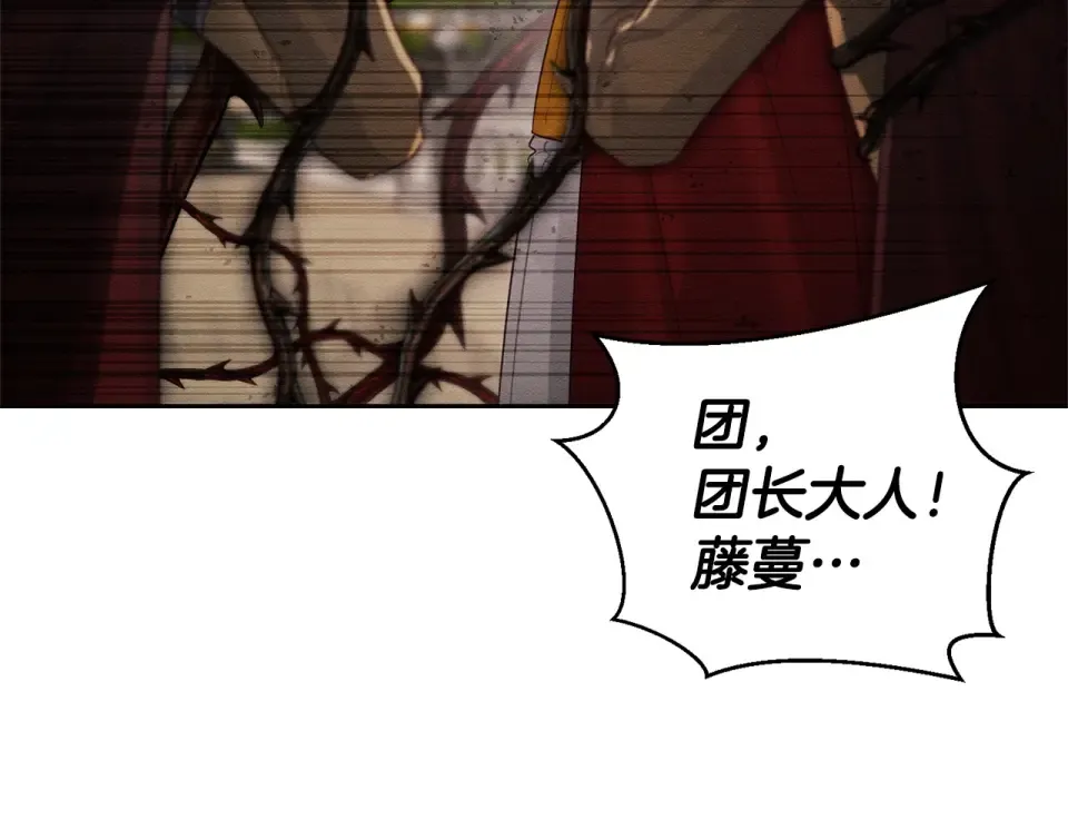 第103话 孤身勇闯皇宫 第62页
