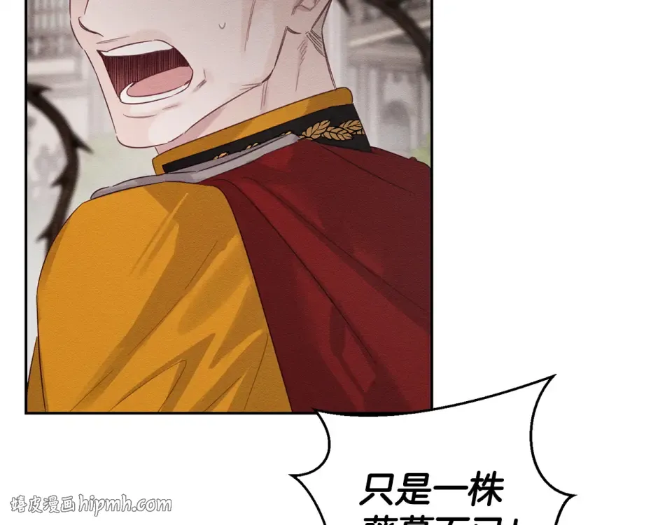 第103话 孤身勇闯皇宫 第64页