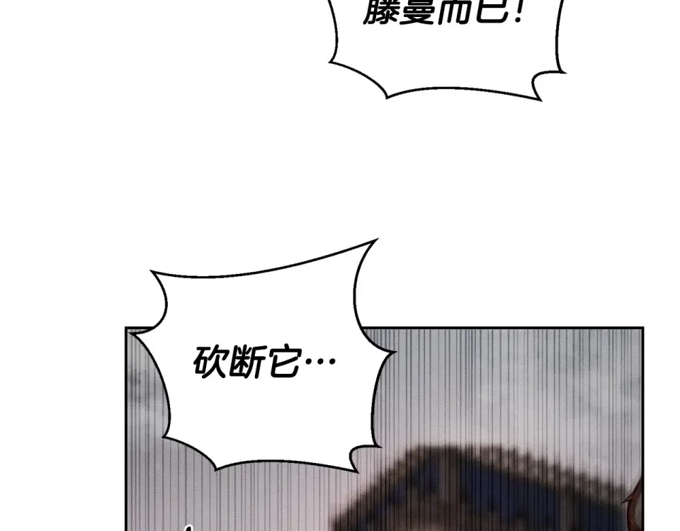 第103话 孤身勇闯皇宫 第65页
