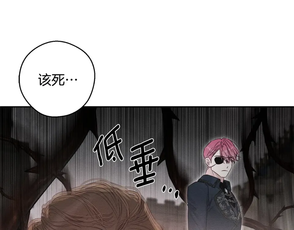 第103话 孤身勇闯皇宫 第69页