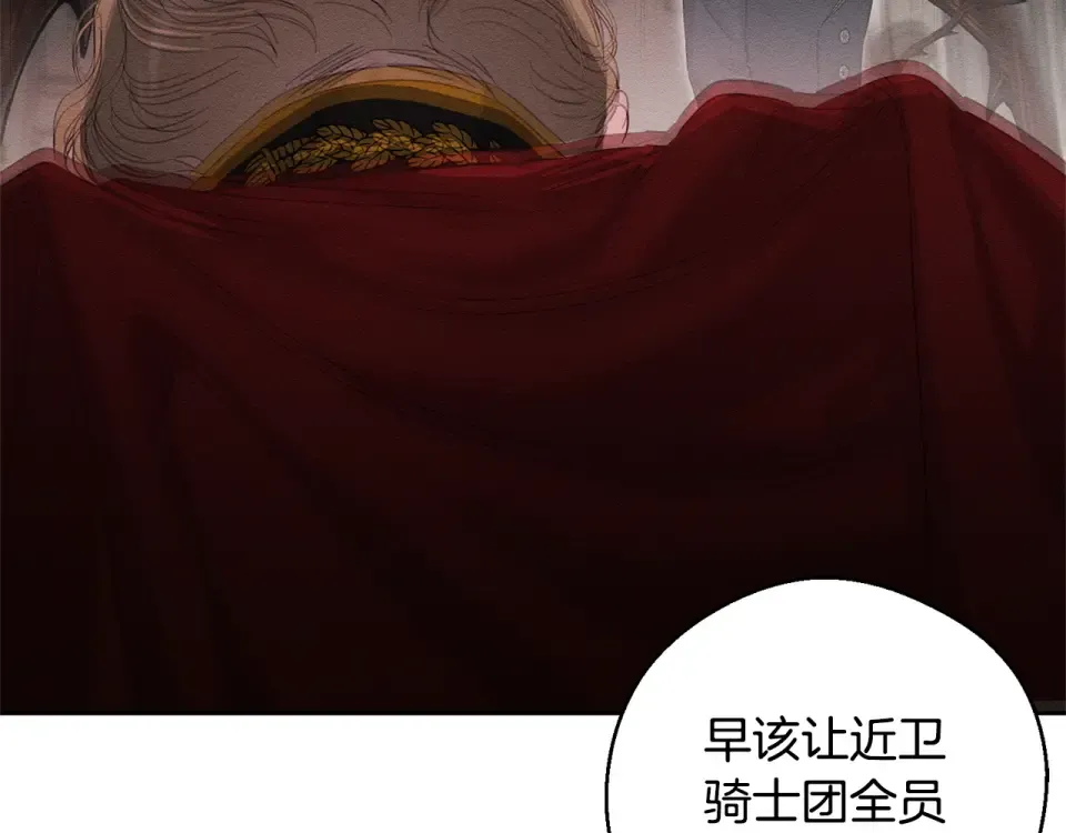第103话 孤身勇闯皇宫 第70页