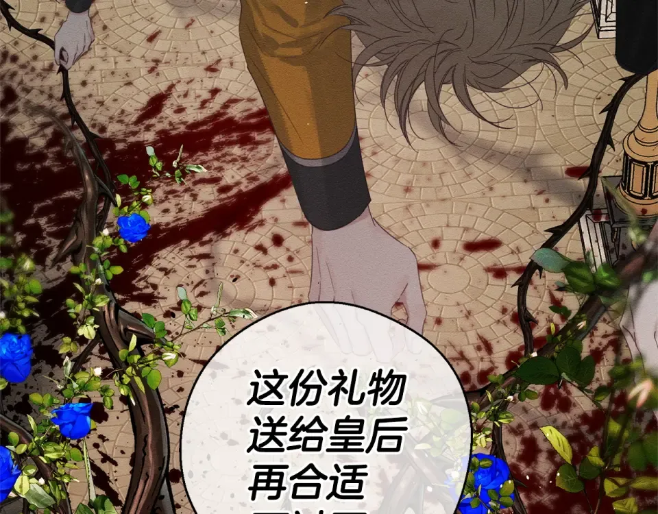 第103话 孤身勇闯皇宫 第77页
