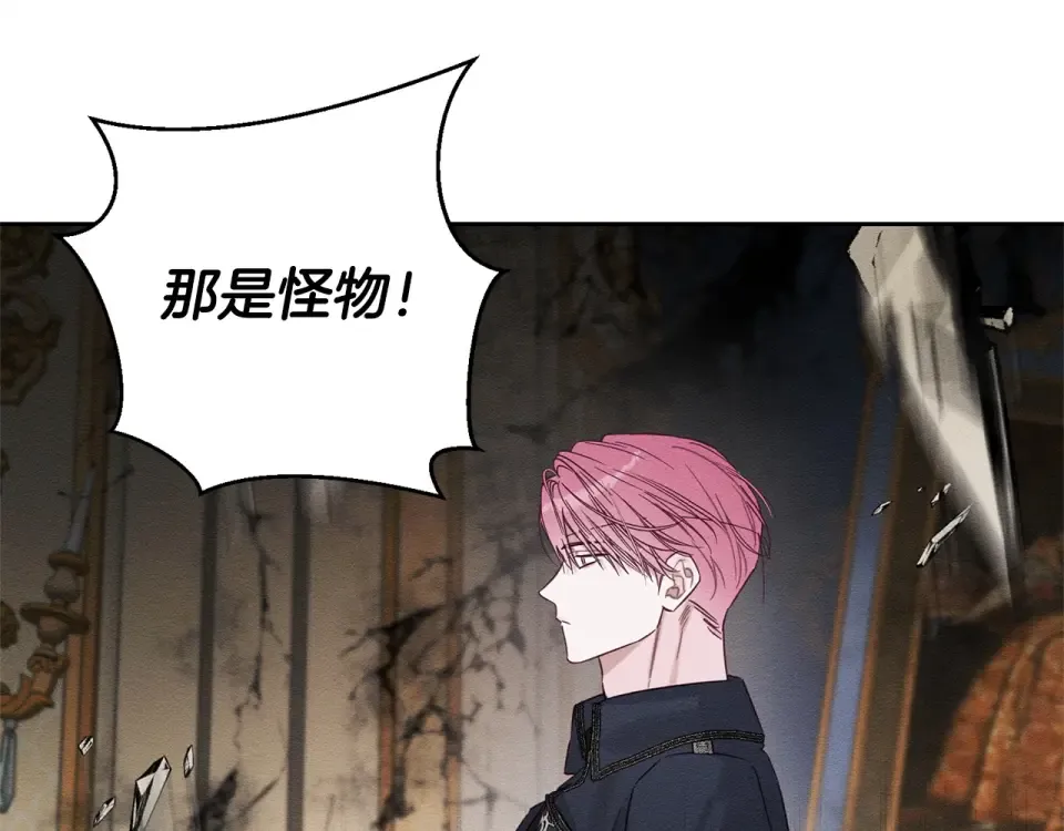 第103话 孤身勇闯皇宫 第91页