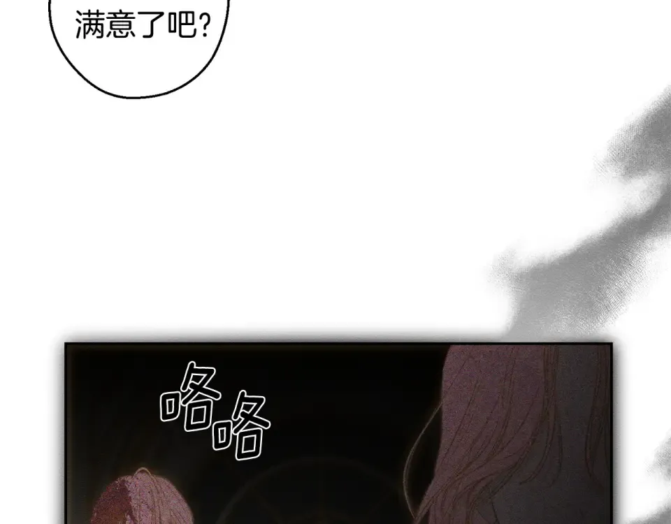 第103话 孤身勇闯皇宫 第94页
