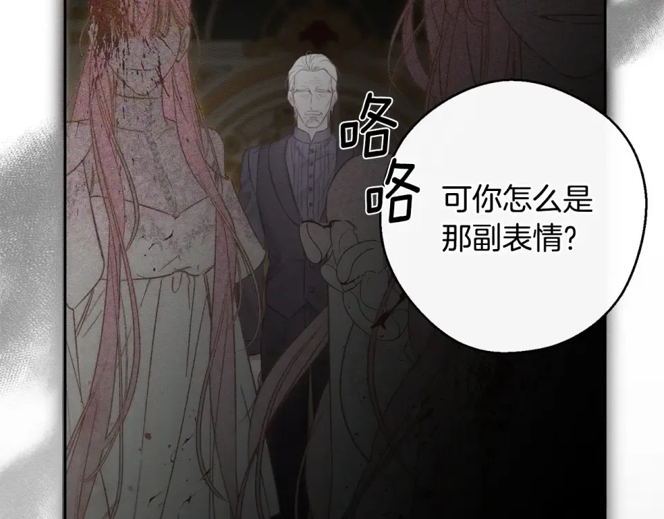 第103话 孤身勇闯皇宫 第95页