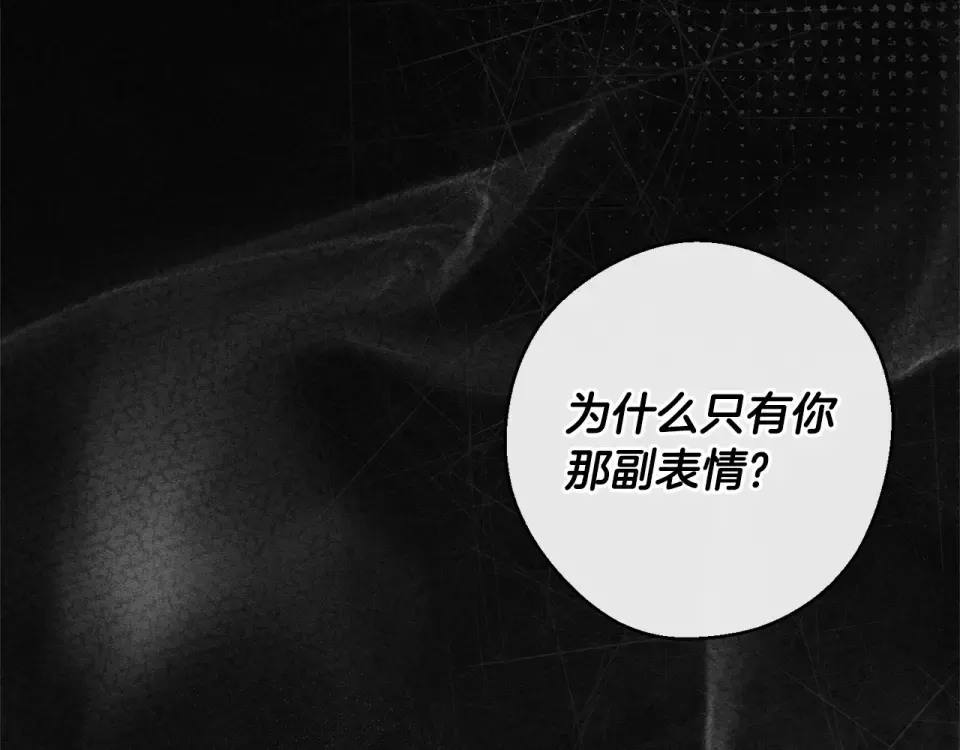 第103话 孤身勇闯皇宫 第99页