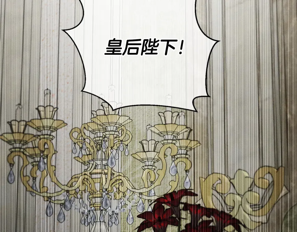 第103话 孤身勇闯皇宫 第106页