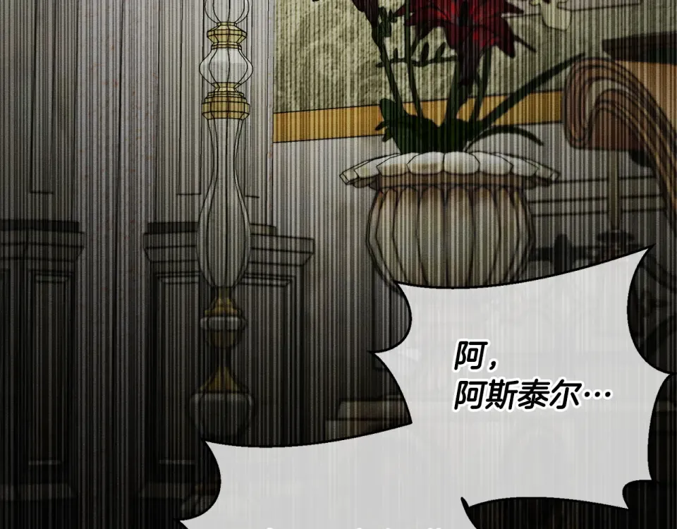 第103话 孤身勇闯皇宫 第107页