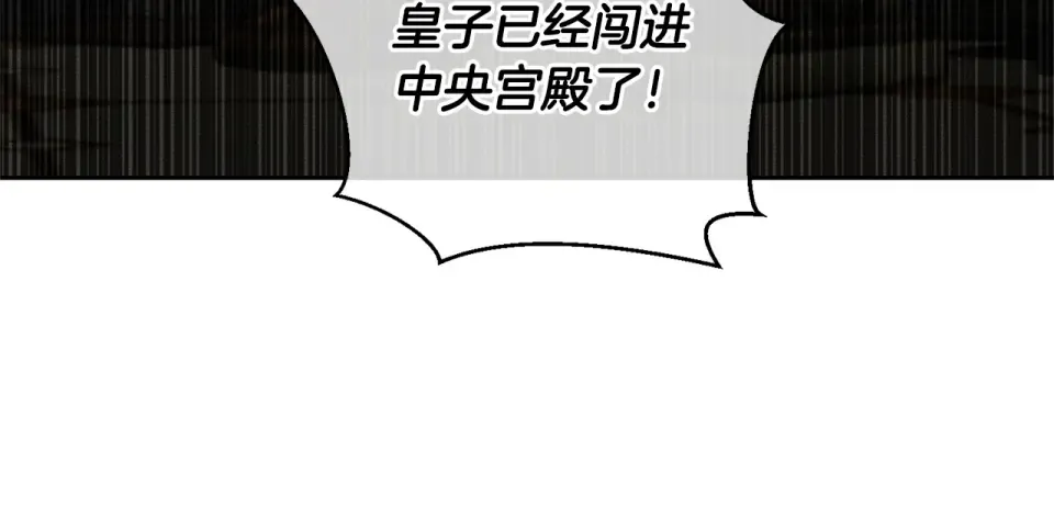第103话 孤身勇闯皇宫 第108页