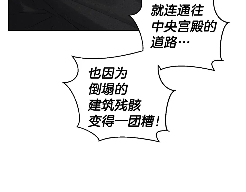 第103话 孤身勇闯皇宫 第111页