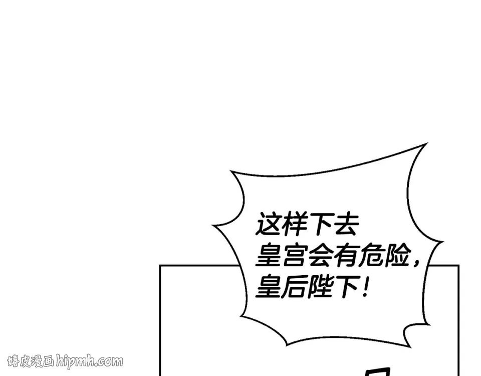 第103话 孤身勇闯皇宫 第112页