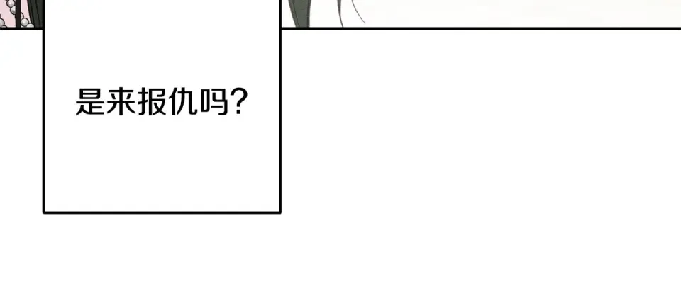 第103话 孤身勇闯皇宫 第116页