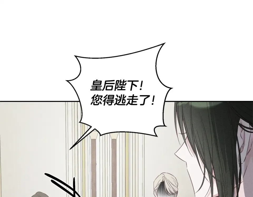 第103话 孤身勇闯皇宫 第117页