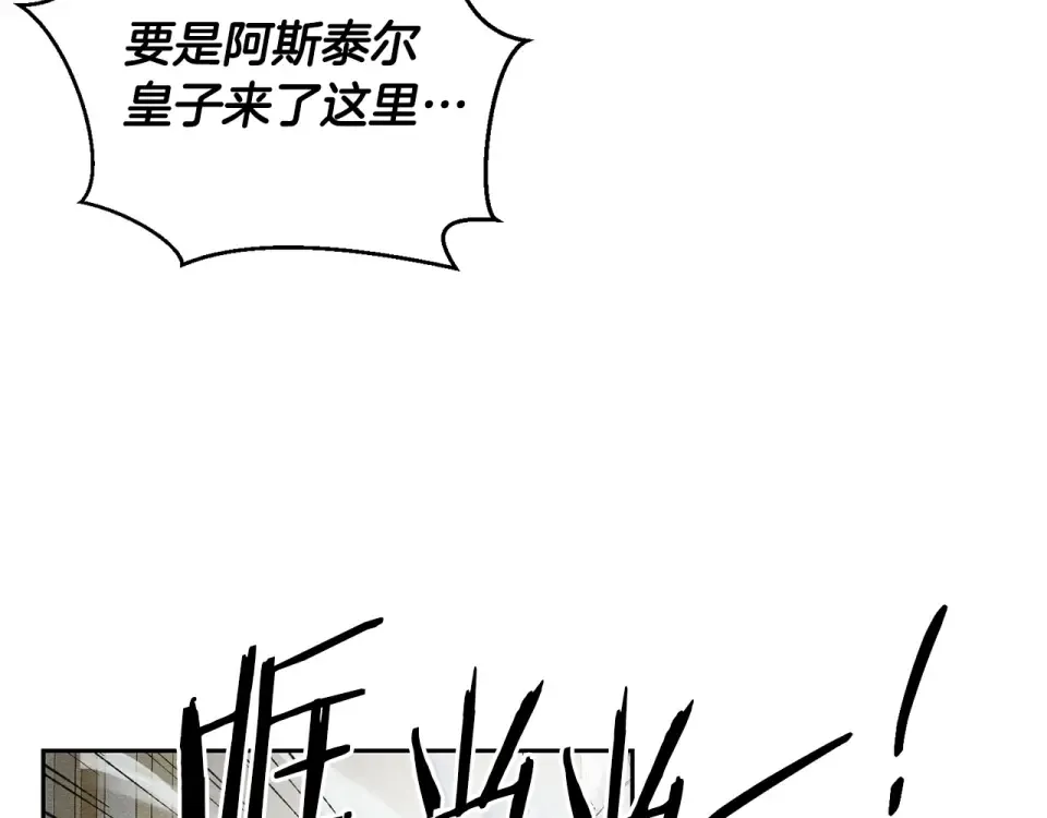第103话 孤身勇闯皇宫 第119页