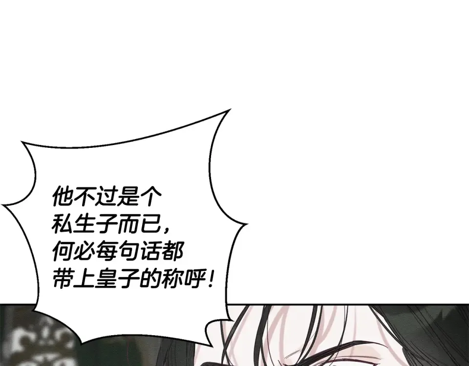 第103话 孤身勇闯皇宫 第124页