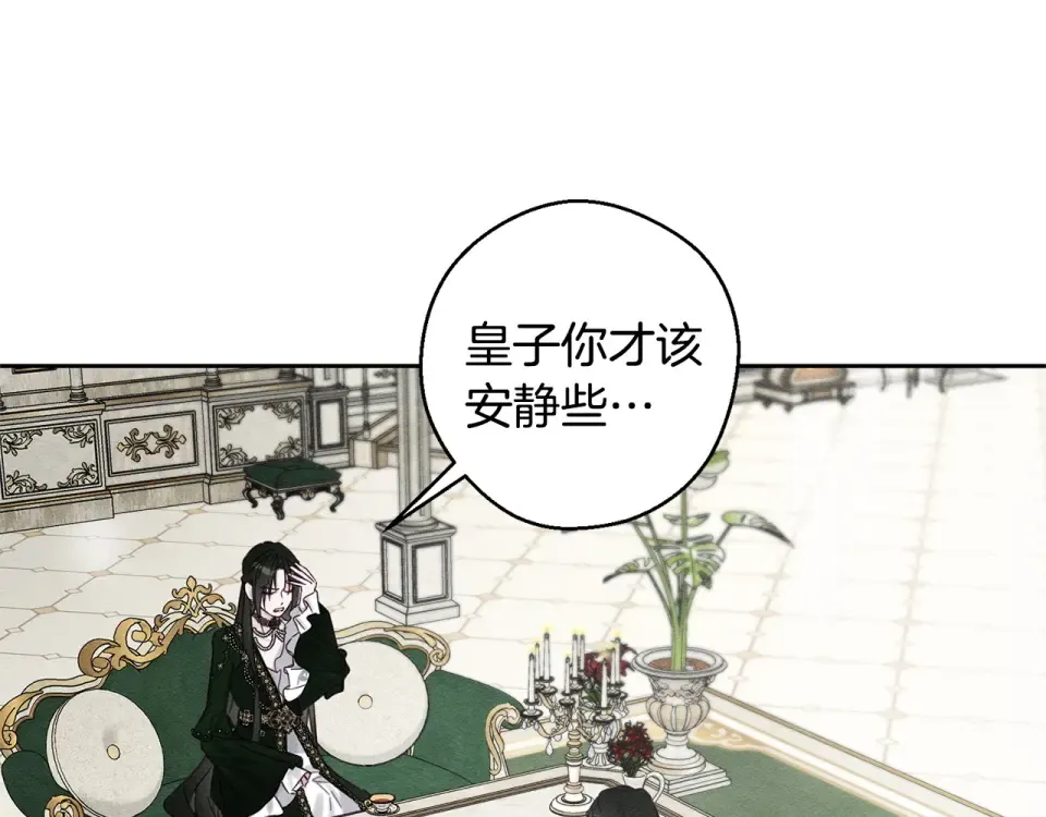 第103话 孤身勇闯皇宫 第127页