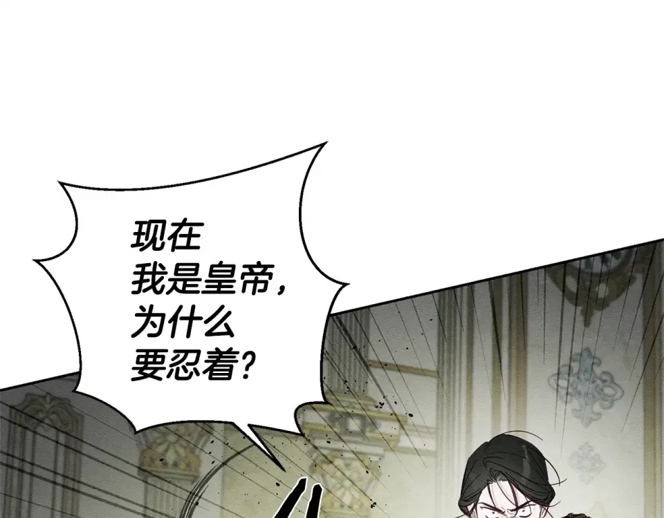 第103话 孤身勇闯皇宫 第134页