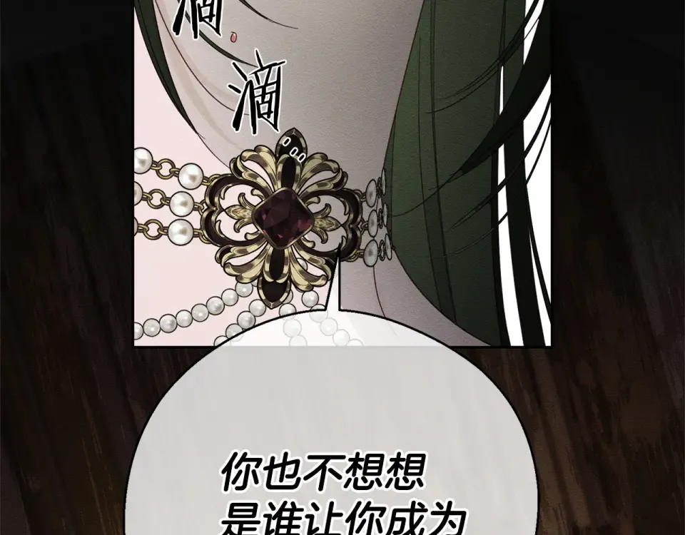 第103话 孤身勇闯皇宫 第140页