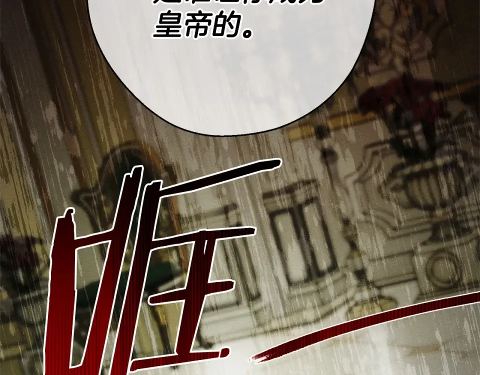 第103话 孤身勇闯皇宫 第141页