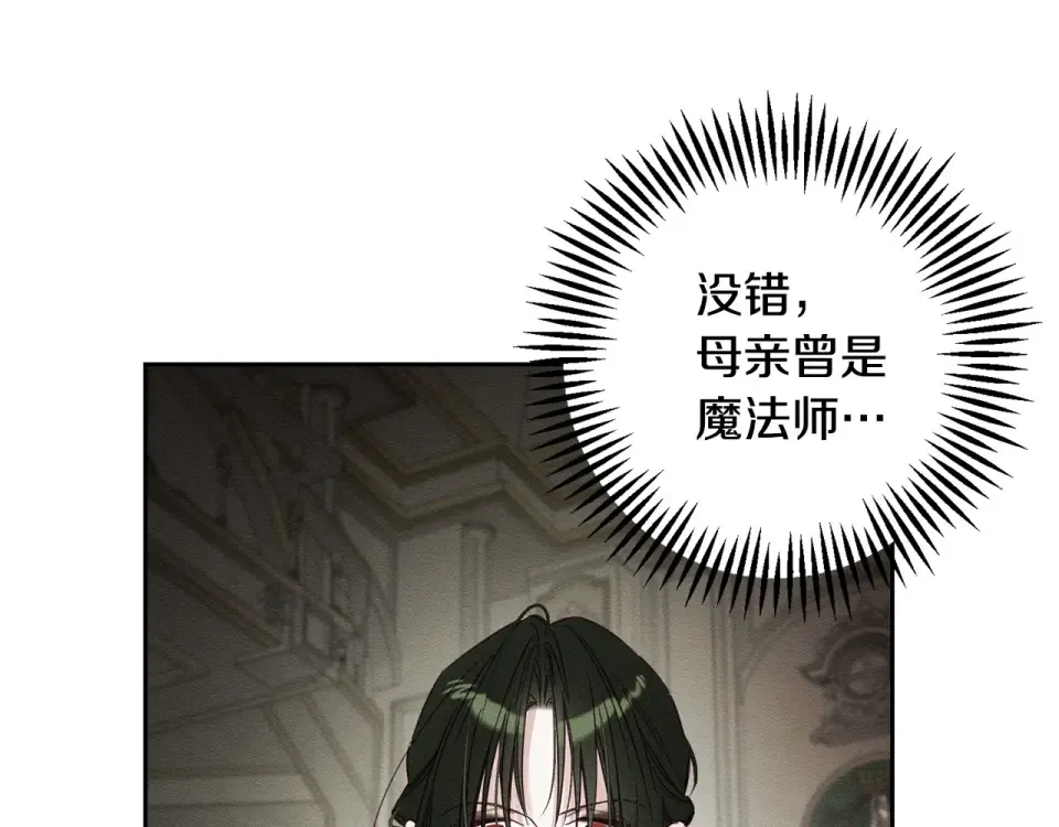 第103话 孤身勇闯皇宫 第147页