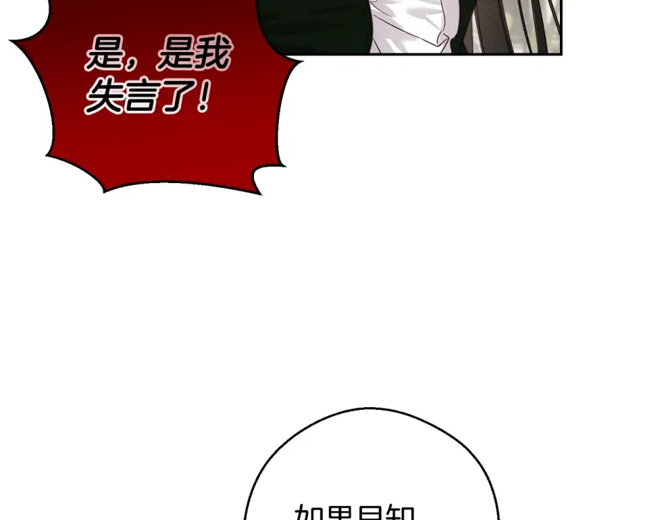 第103话 孤身勇闯皇宫 第149页