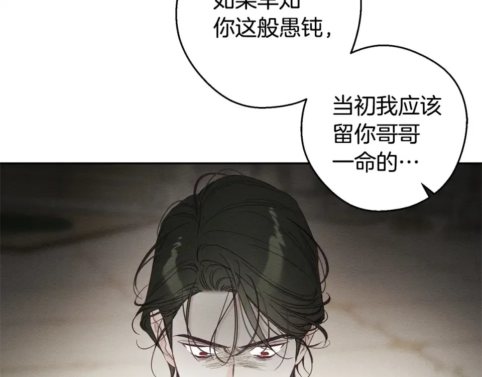 第103话 孤身勇闯皇宫 第150页