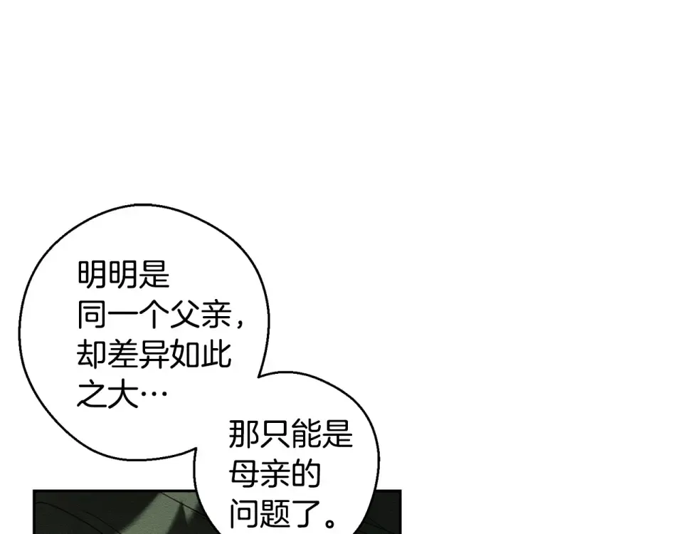 第103话 孤身勇闯皇宫 第165页
