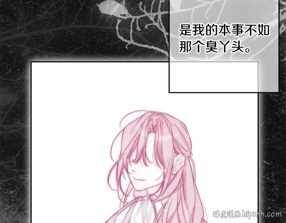 第103话 孤身勇闯皇宫 第168页