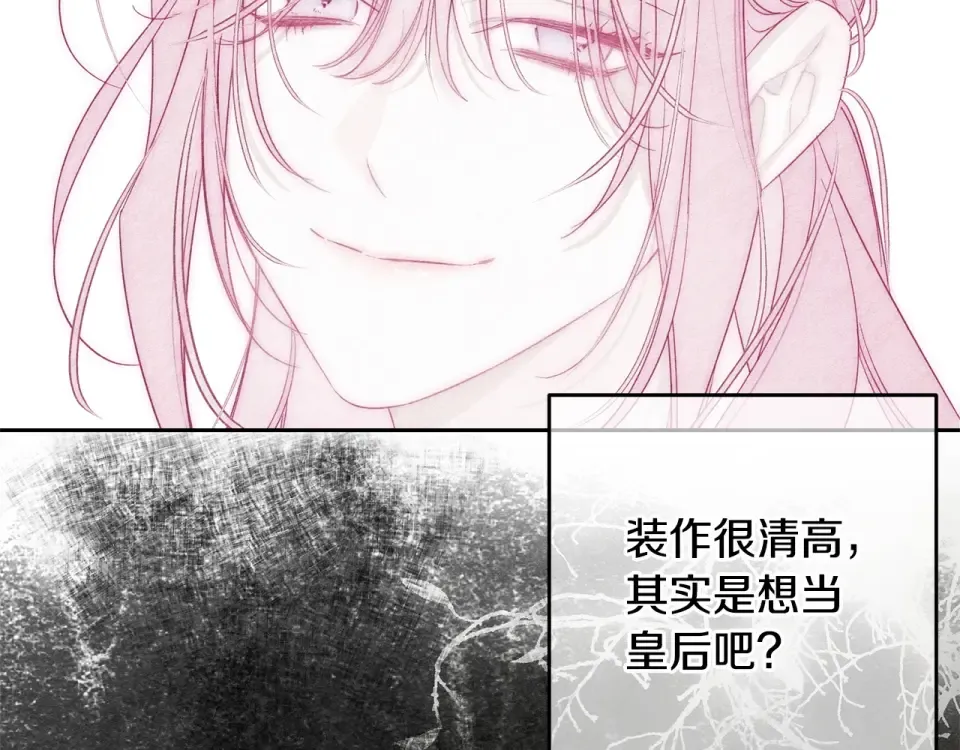 第103话 孤身勇闯皇宫 第171页