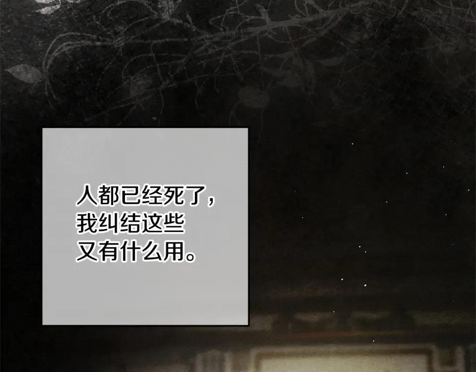 第103话 孤身勇闯皇宫 第173页