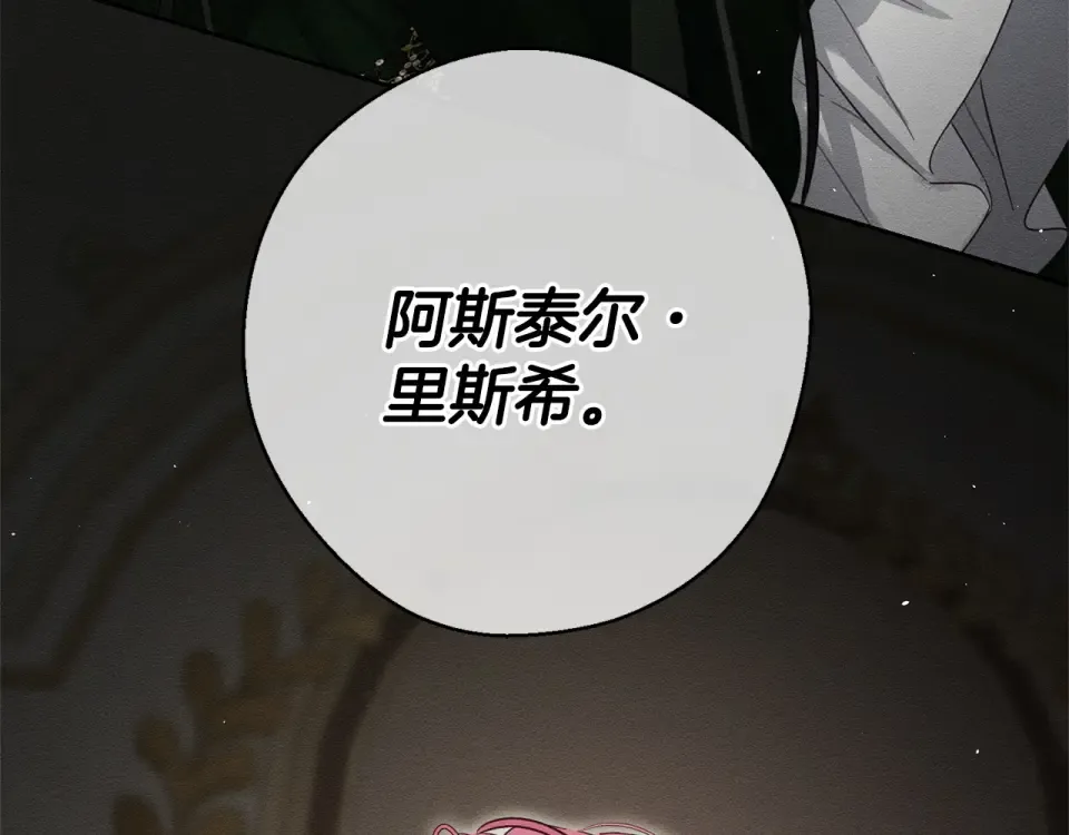 第103话 孤身勇闯皇宫 第185页
