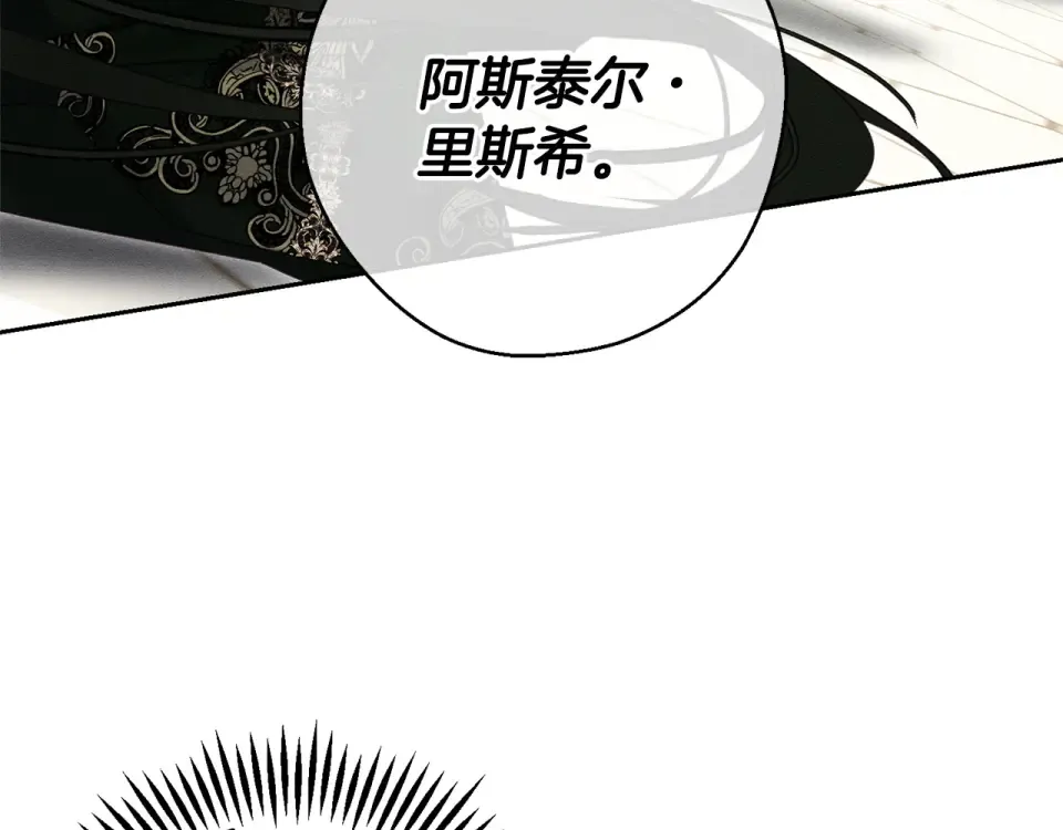 第104话 遵守诺言 第10页