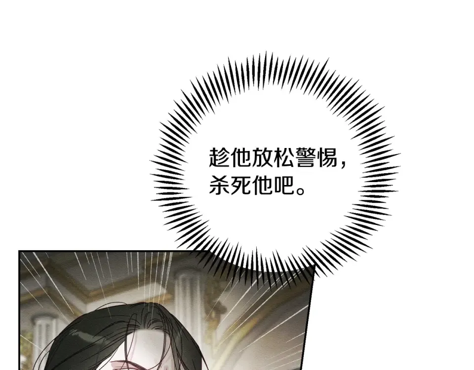 第104话 遵守诺言 第13页