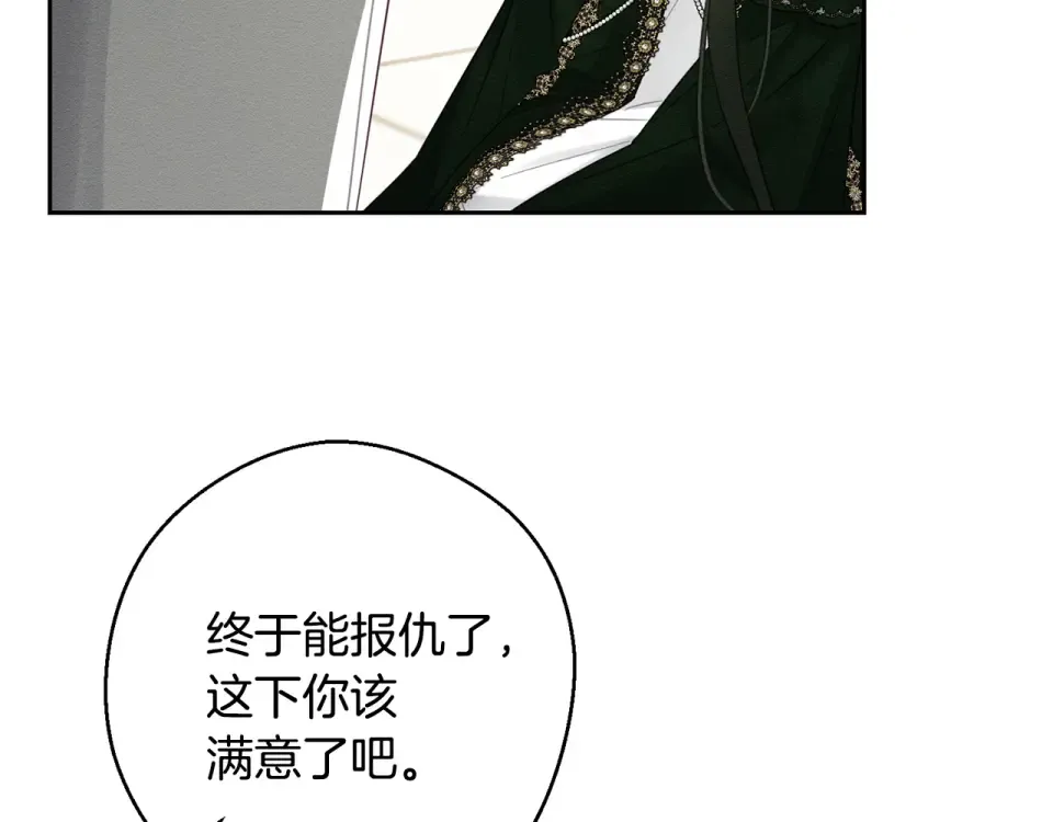 第104话 遵守诺言 第25页