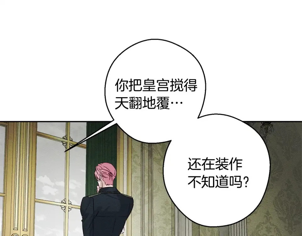 第104话 遵守诺言 第28页